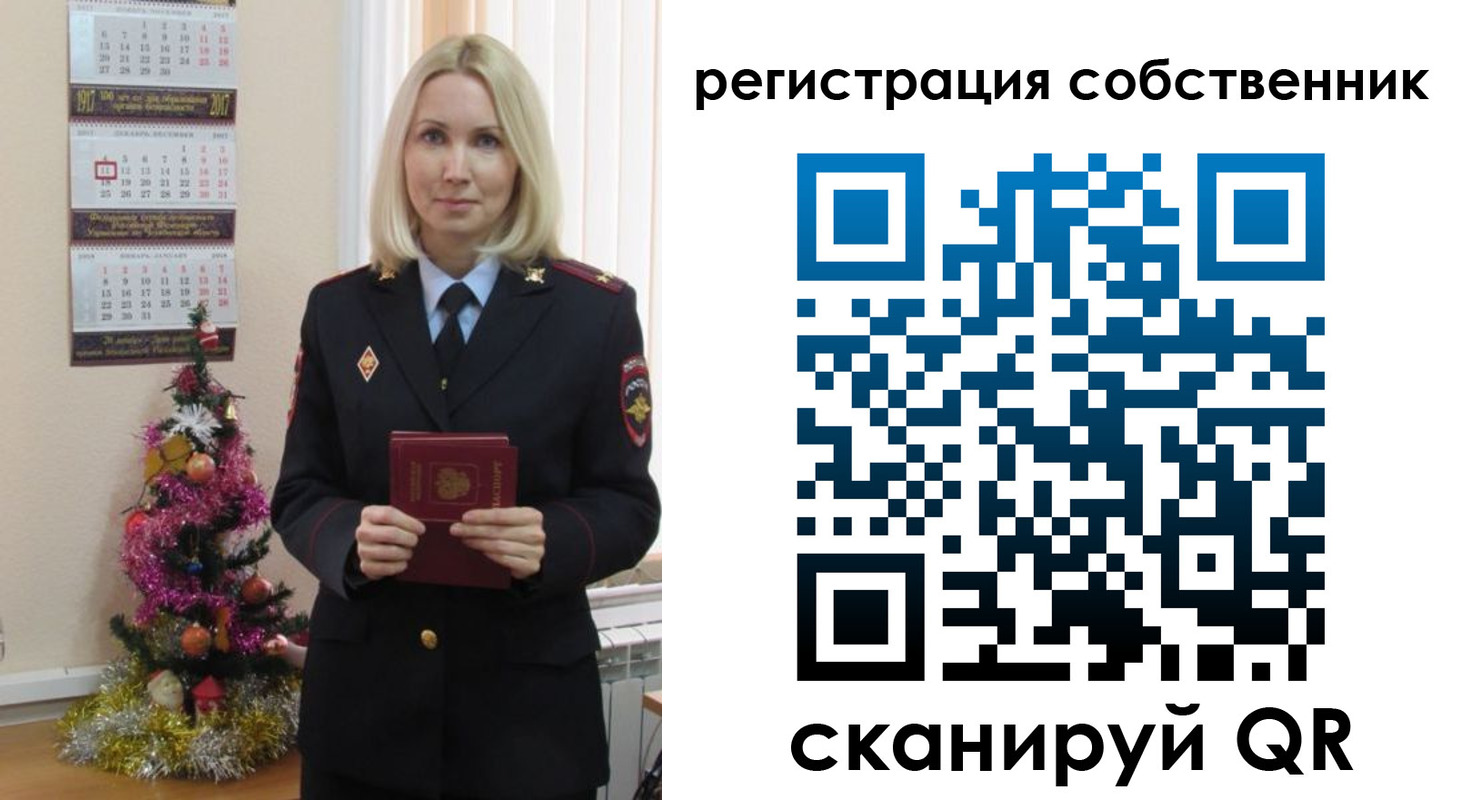 временная регистрация гарантия в Котовске
