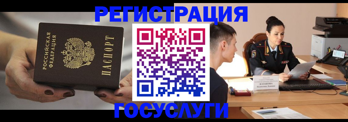 прописка иностранных граждан в Котовске