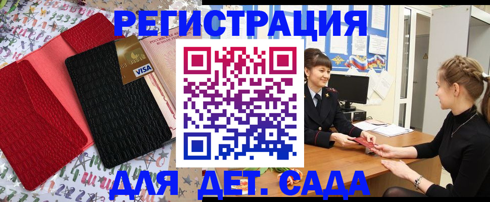 временная регистрация надежно в Котовске